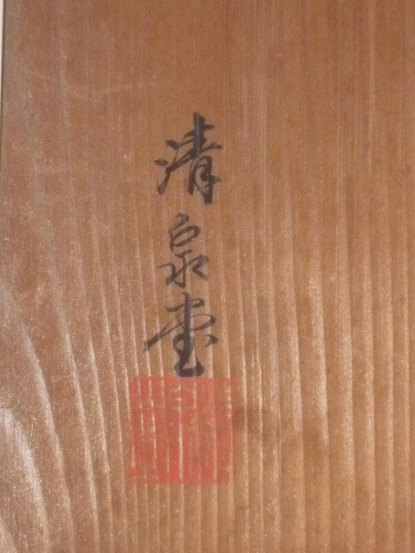 アンティーク　瓢形薄端　花瓶