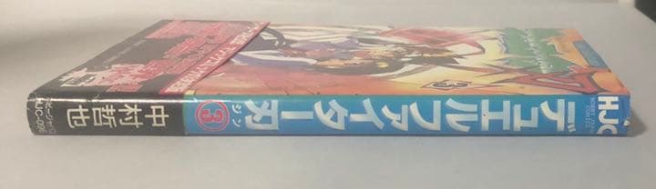 デュエルファイター刃　第３巻　サイン本　MTG ジャンク