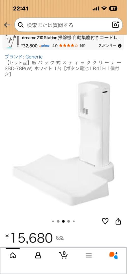 新品未使用　アイリスオーヤマ SBD-78P-W