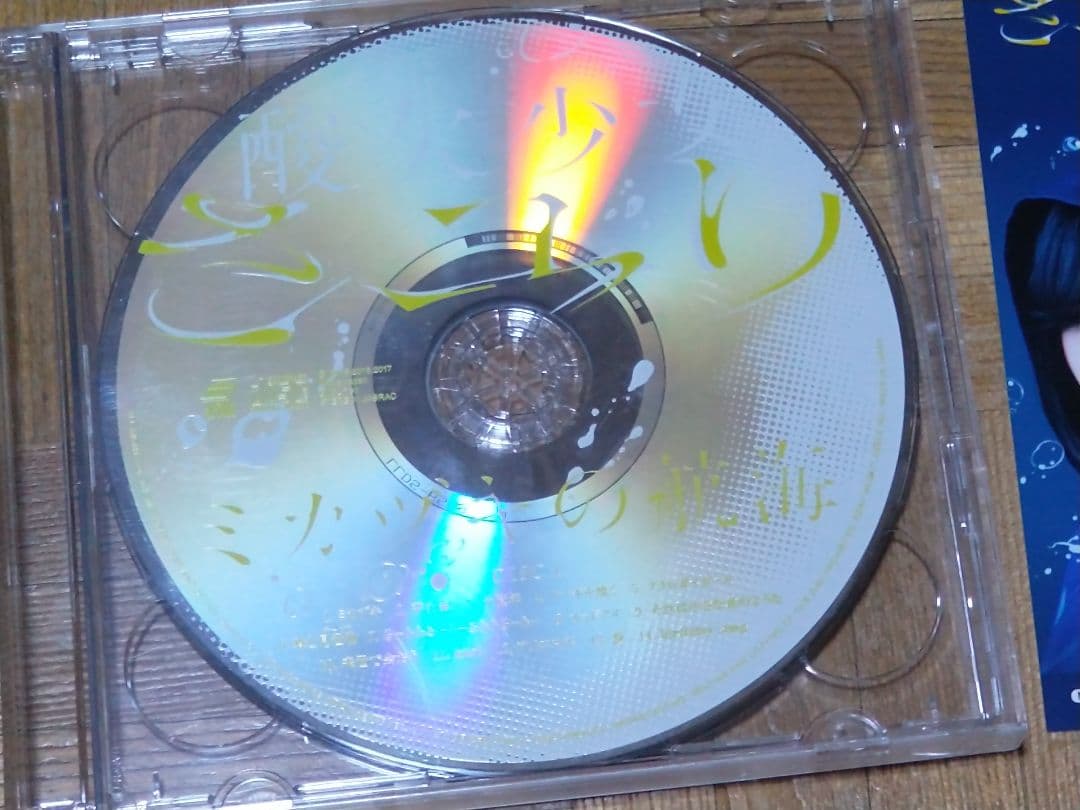 さユり ミカヅキの航海 CD+Blu-ray 初回盤A