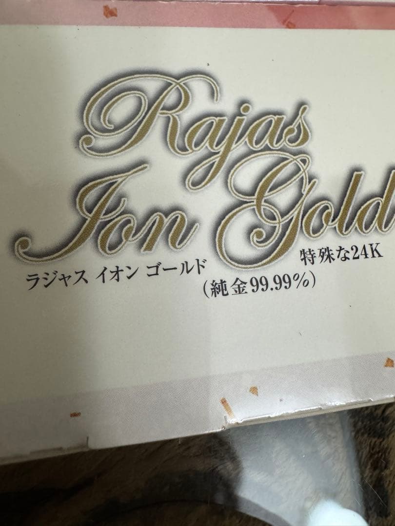 T*t様 【RAJAS】 純金箔 イオンゴールド3箱 24K純金99.99% 送
