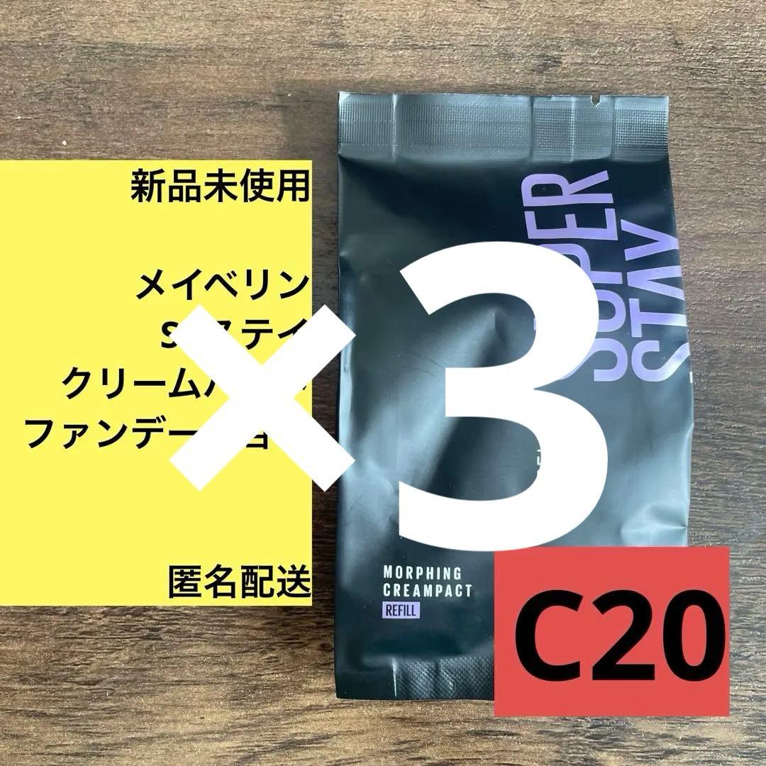 メイベリン SPステイクリームパクトファンデーション C20 リフィル