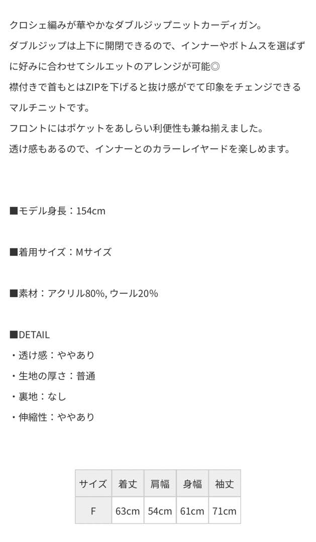 m*a様 LAULEN double zip crochet knit card