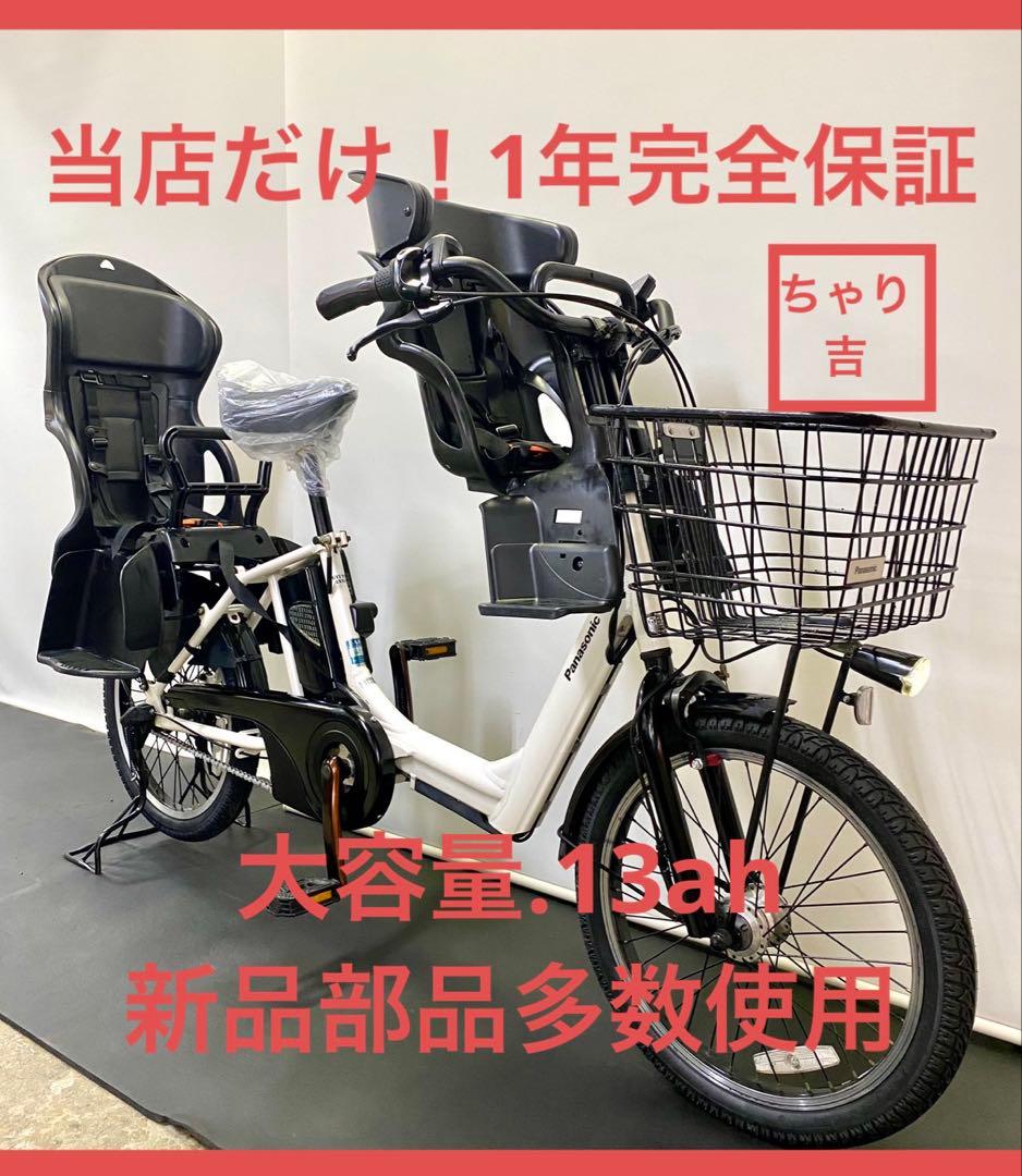 1年保証 パナソニック　ギュットアニーズ　20インチ　白色　電動アシスト自転車