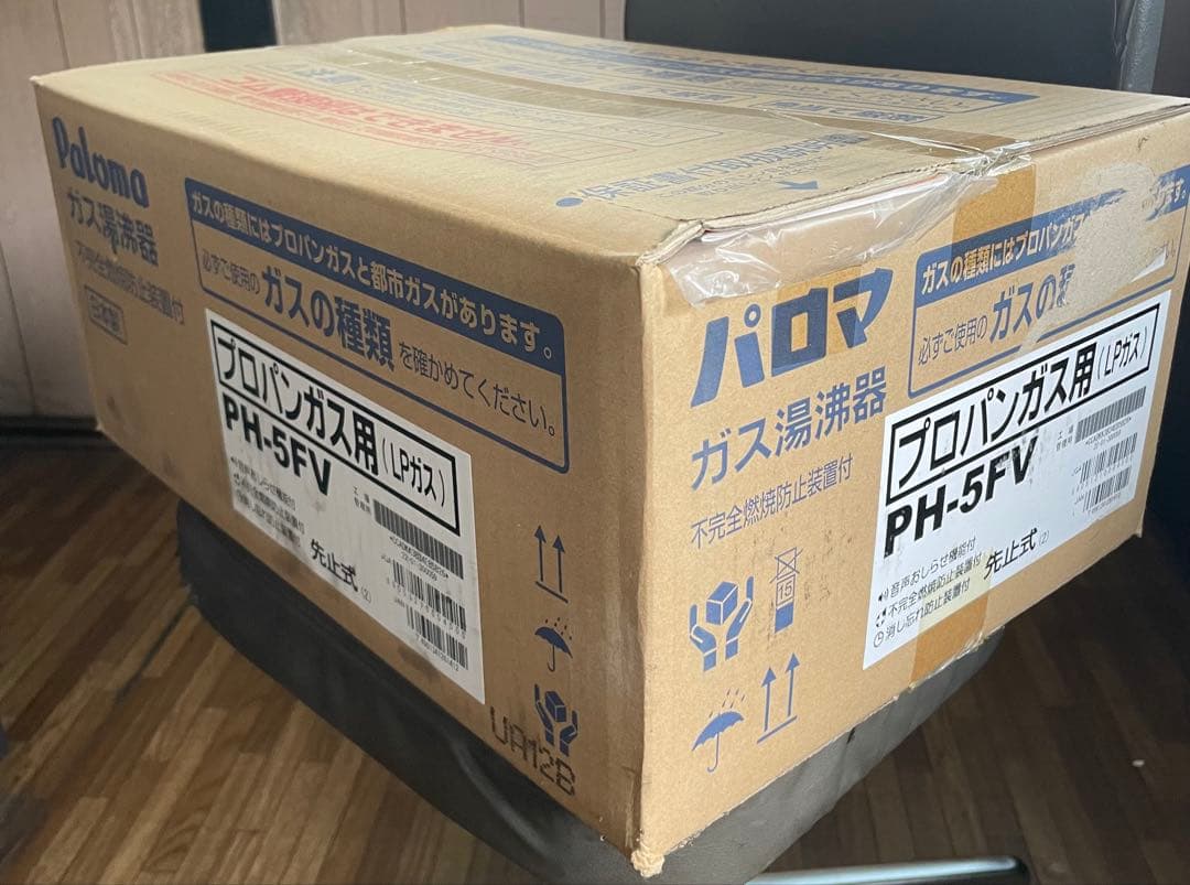 パロマPH-5FV 2022年製