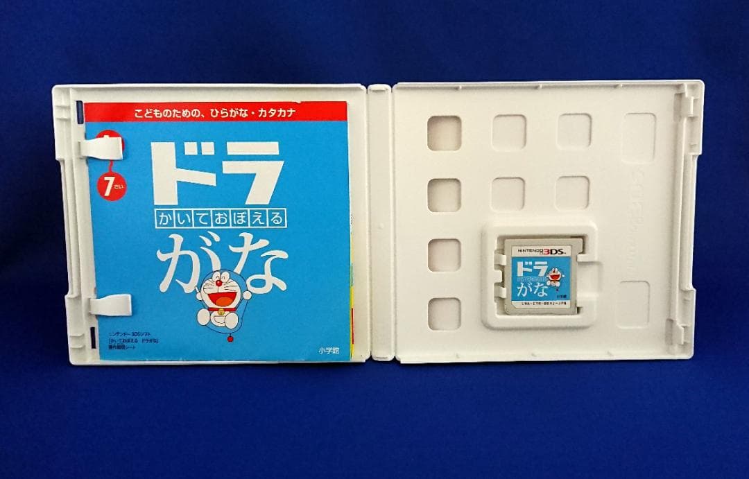 3DS ドラがな ドラかず ドラもじ ドラちえ ドラえいご 百ますドラ算 セット