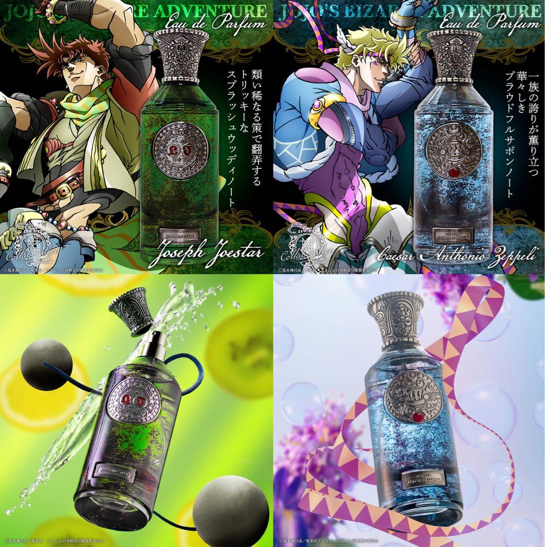 最終価格　ジョジョの奇妙な冒険 ジョセフ　シーザー　香水 NOZ COLLABO