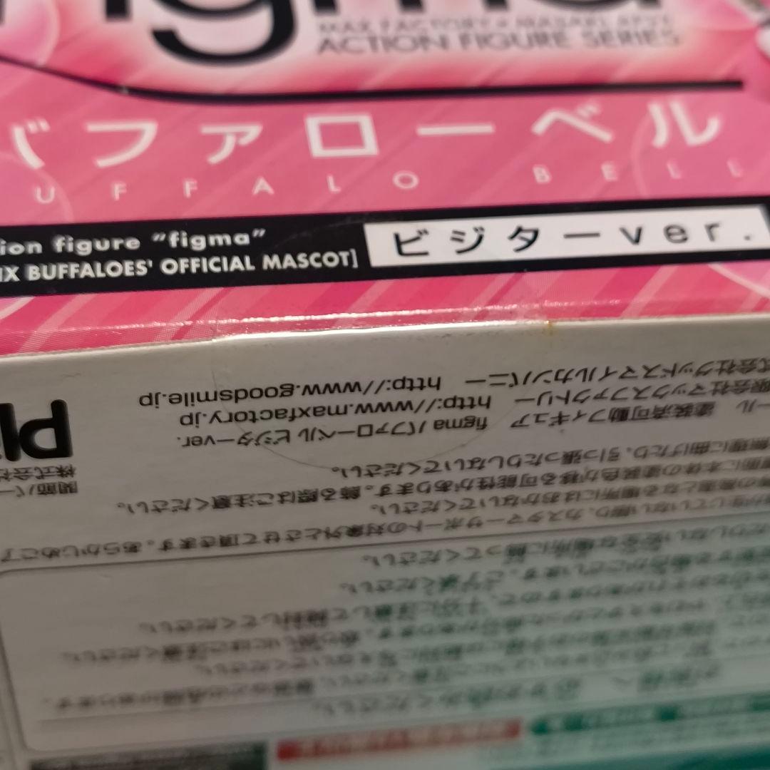 figma バファローベル ビジターver.【未開封】