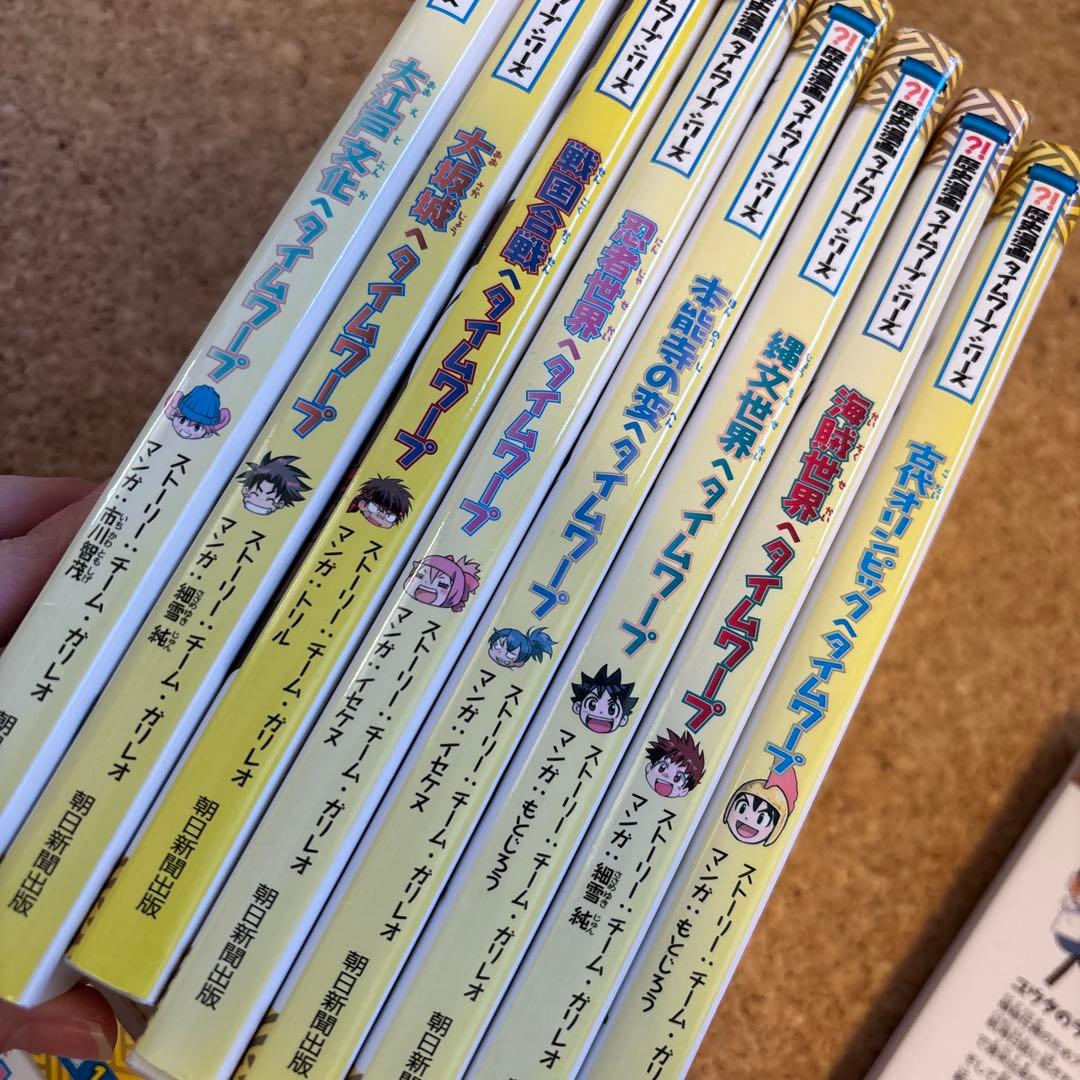 日本史BOOK タイムワープシリーズ　セット　歴史