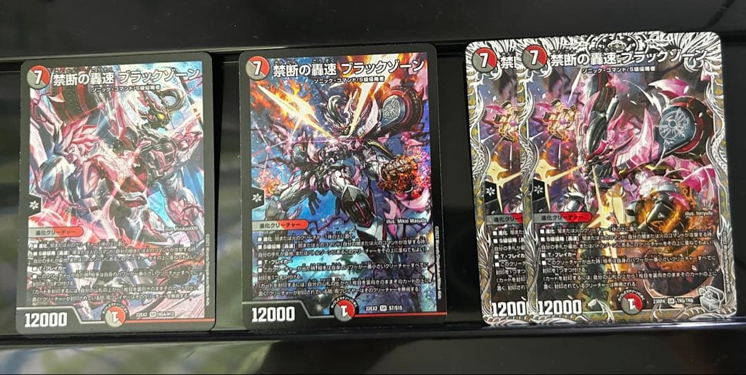 ど*も様 デュエマ引退品　　セット