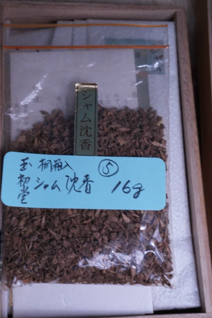 （沈香）お買い得！ 沈香山盛り８４０ｇ　※規制前の良品