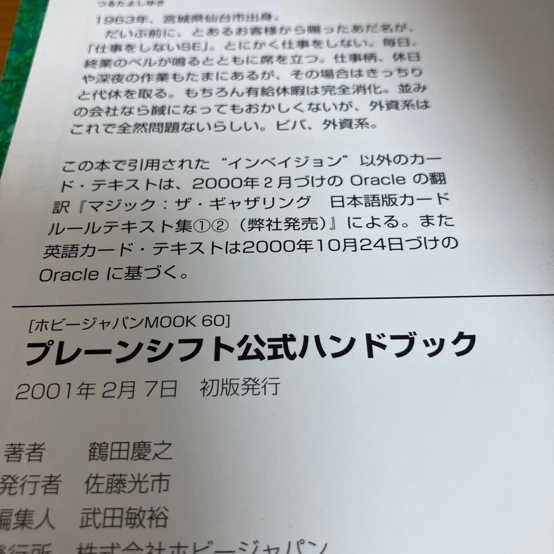 ネメシス公式ハンドブック