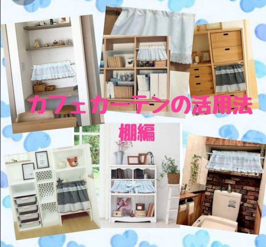 ma❤︎さま特注品♥のれん風カフェカーテン♡コクリコ花柄 北欧 合計5枚