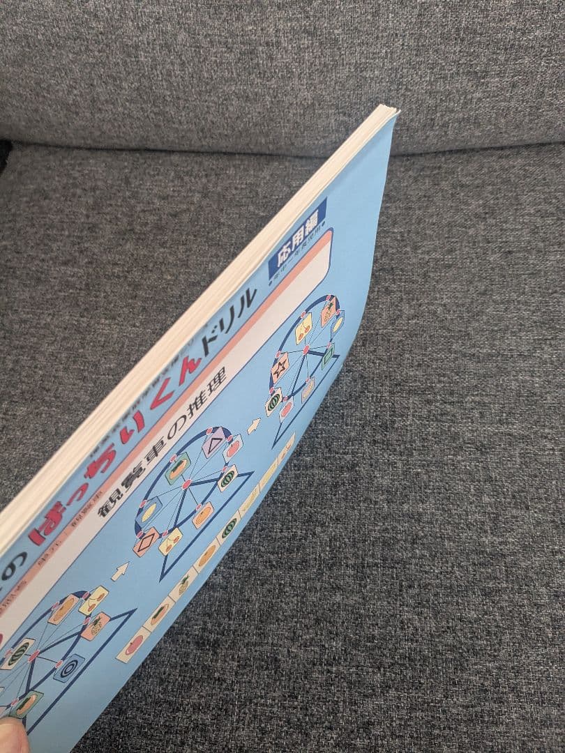 理英会　ばっちりくんドリル 　17冊セット
