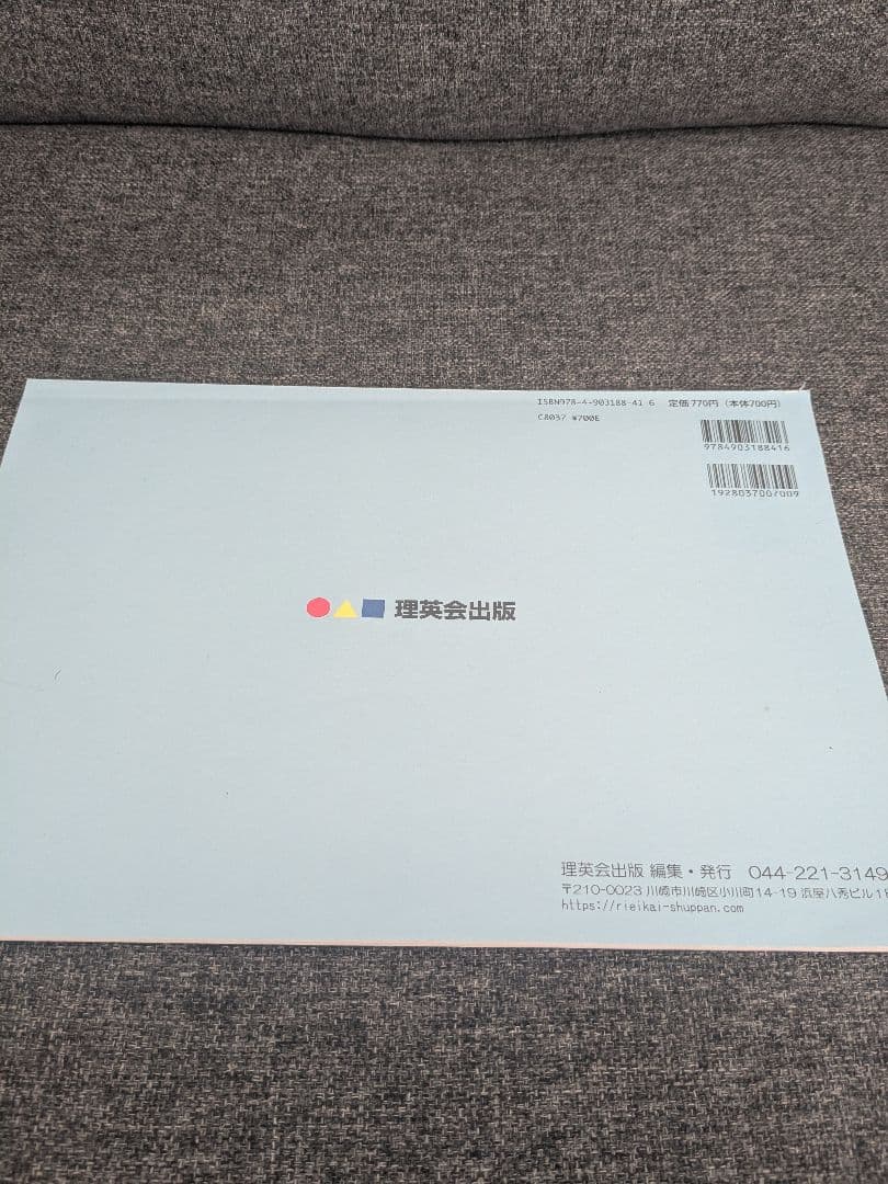 理英会　ばっちりくんドリル 　17冊セット