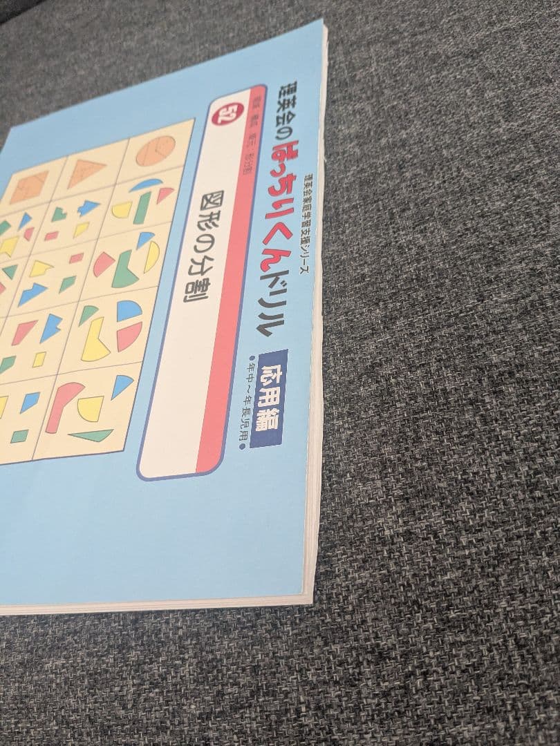 理英会　ばっちりくんドリル 　17冊セット