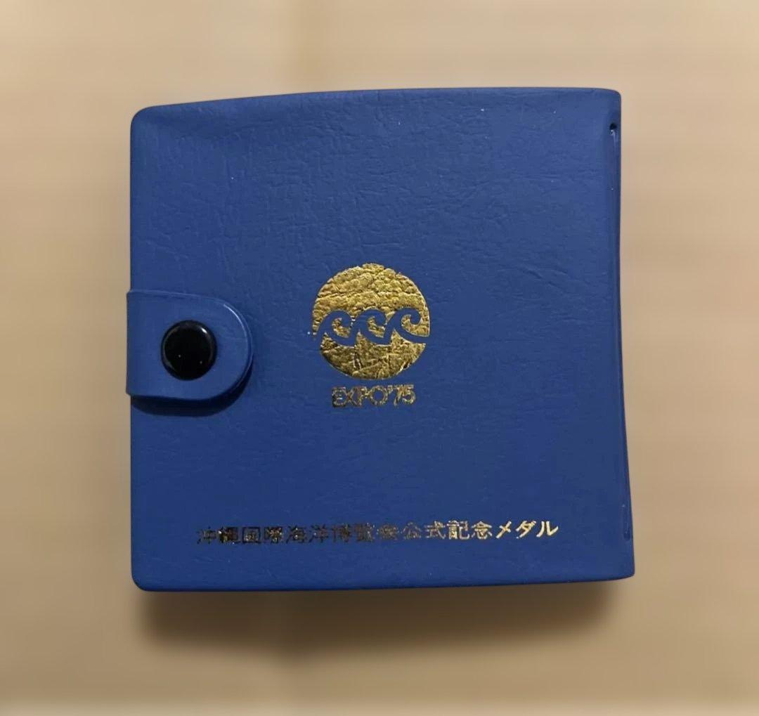 沖縄国際海洋博 純銀メダル 80gおまけ銅メダル付き