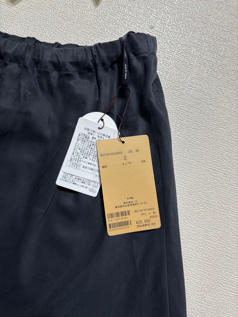 BEARDSLEY サテンスカート ブラック タグ付きウエストゴム　ロングフレア