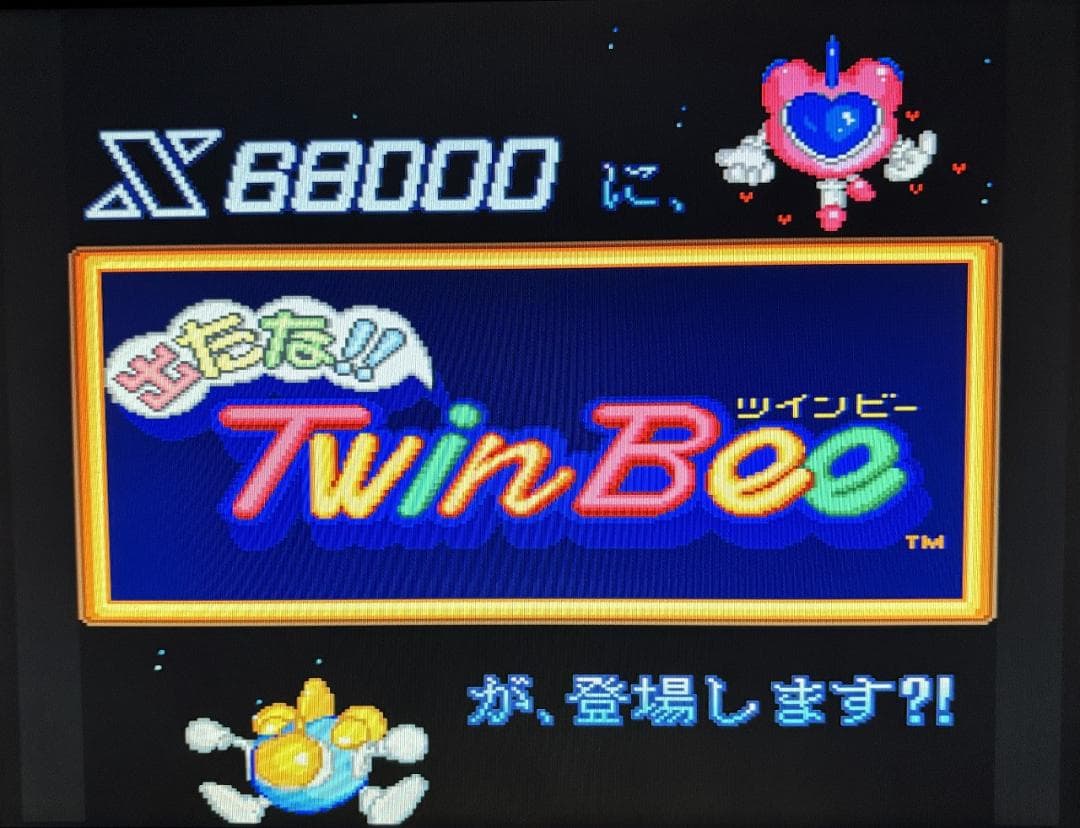 【X68000】出たな!!ツインビー+店頭デモディスク【コナミ】