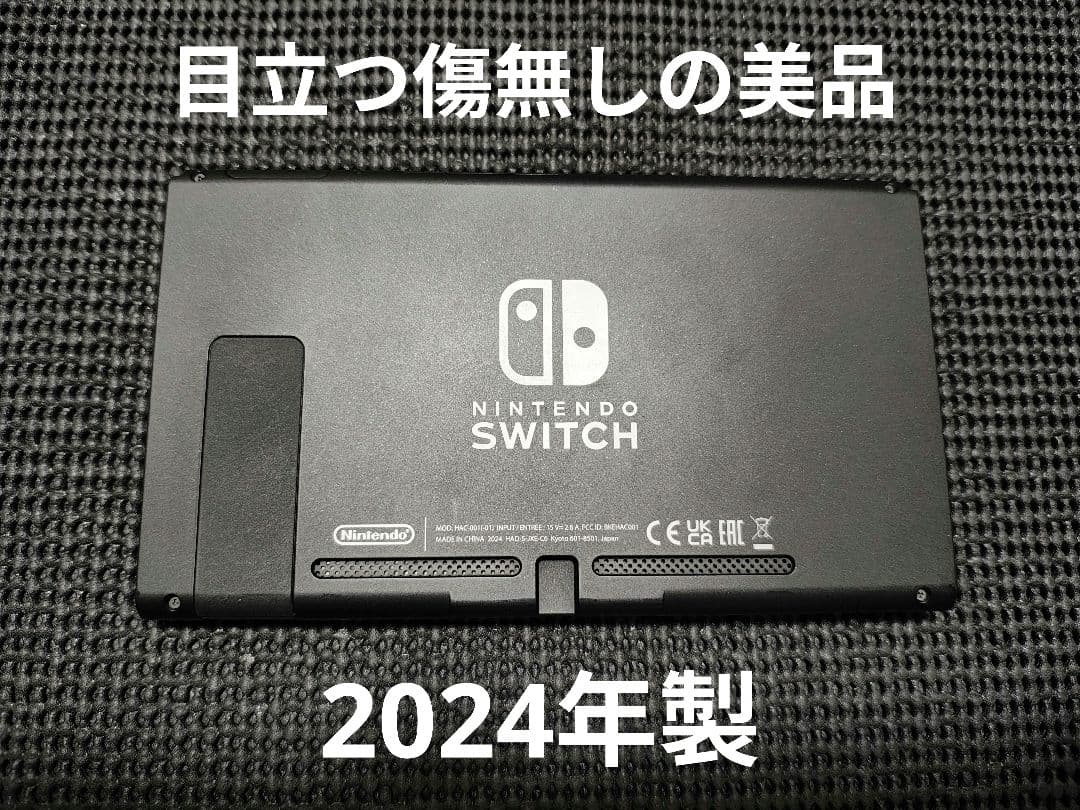 美品　NintendoSwitch ニンテンドースイッチ本体　2024
