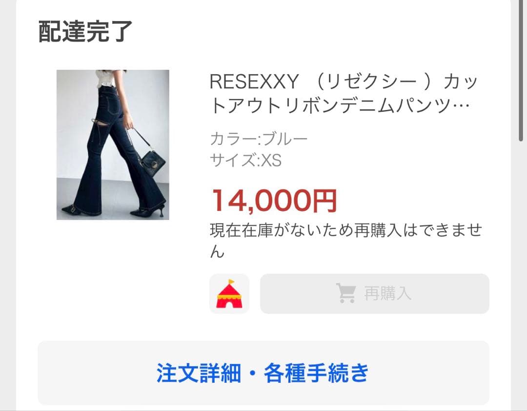 RESEXXY カットアウトリボンデニムパンツ ブルー XS