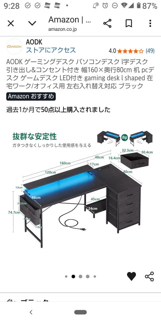 AODK ゲーミングデスク パソコンデスク