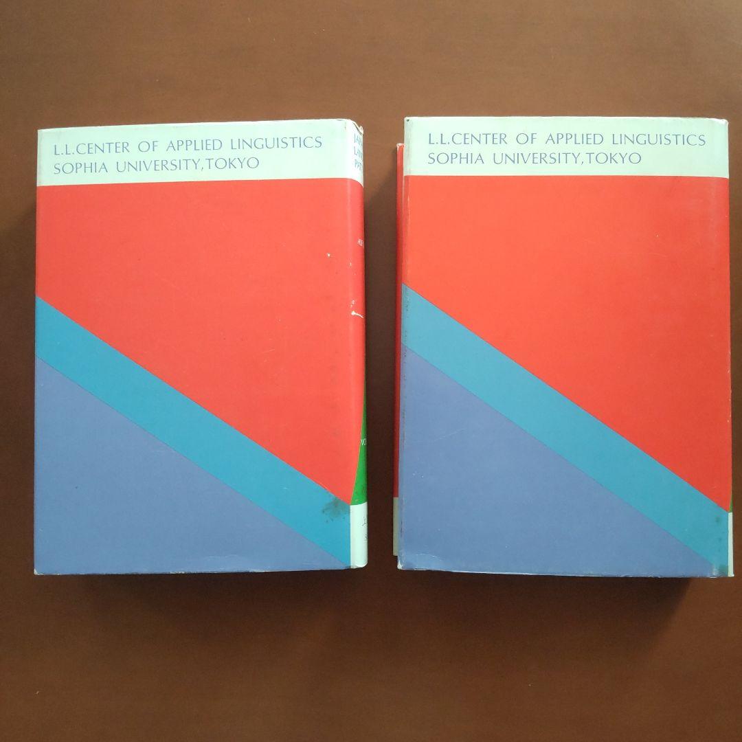 Japanese Language Patterns 全2巻