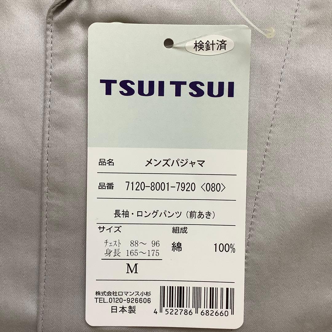 ペアパジャマ