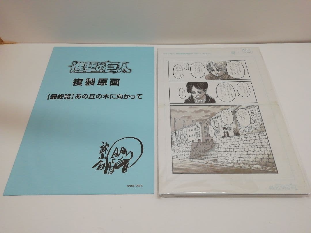 進撃の巨人 画集 FLY 3-0219-4