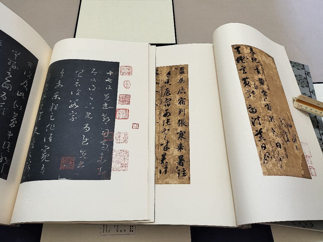 書道名品集成 14冊セット 書道 法帖 同朋舎