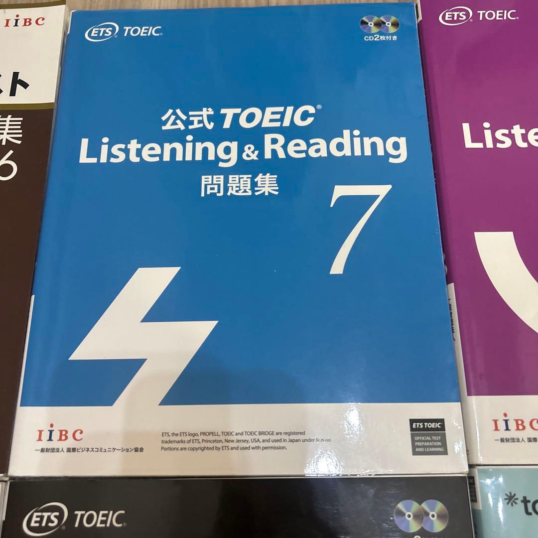 TOEIC公式問題集セット 6 7 8