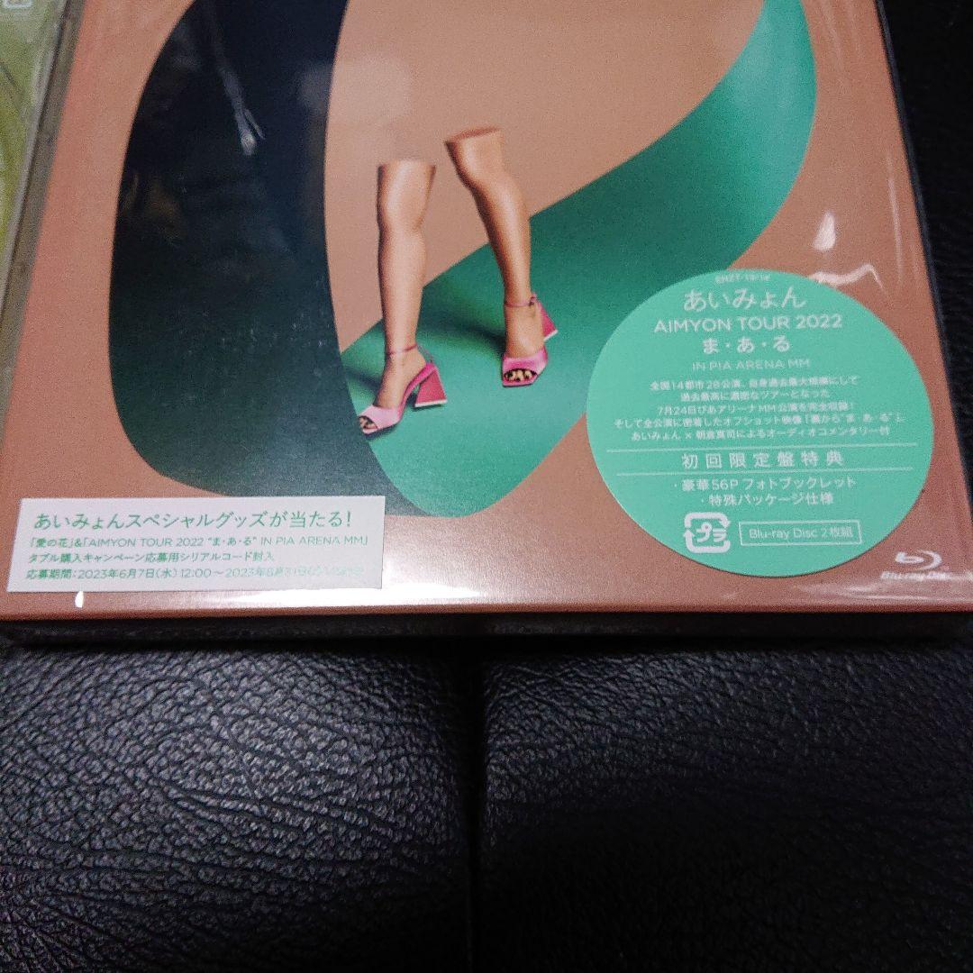 あいみょん/AIMYON TOUR 2022\"\"ま・あ・る\"\"IN PIA A…