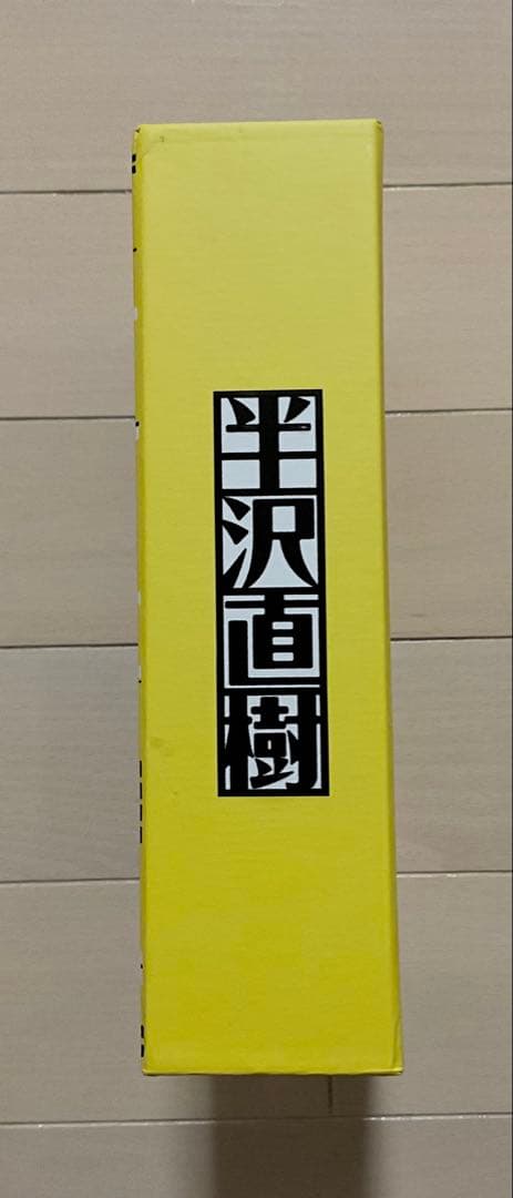 半沢直樹 第２期DVD BOX 2020年版！ディレクターズカット版！