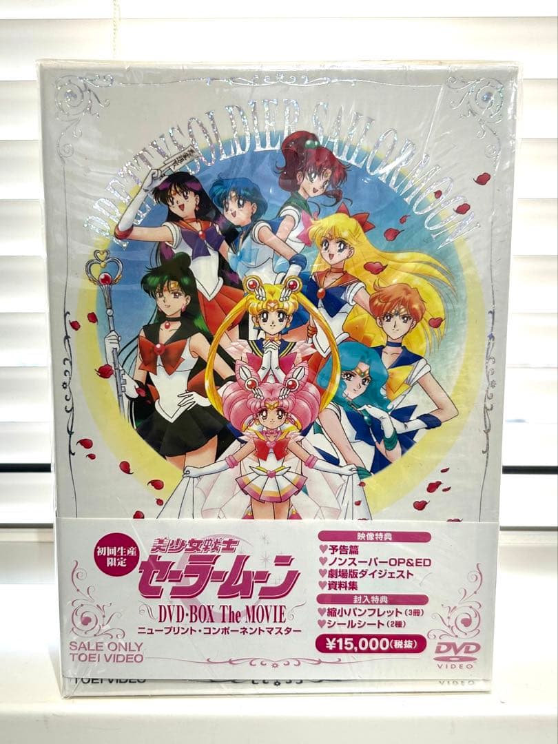 美少女戦士セーラームーン DVD-BOX The MOVIE