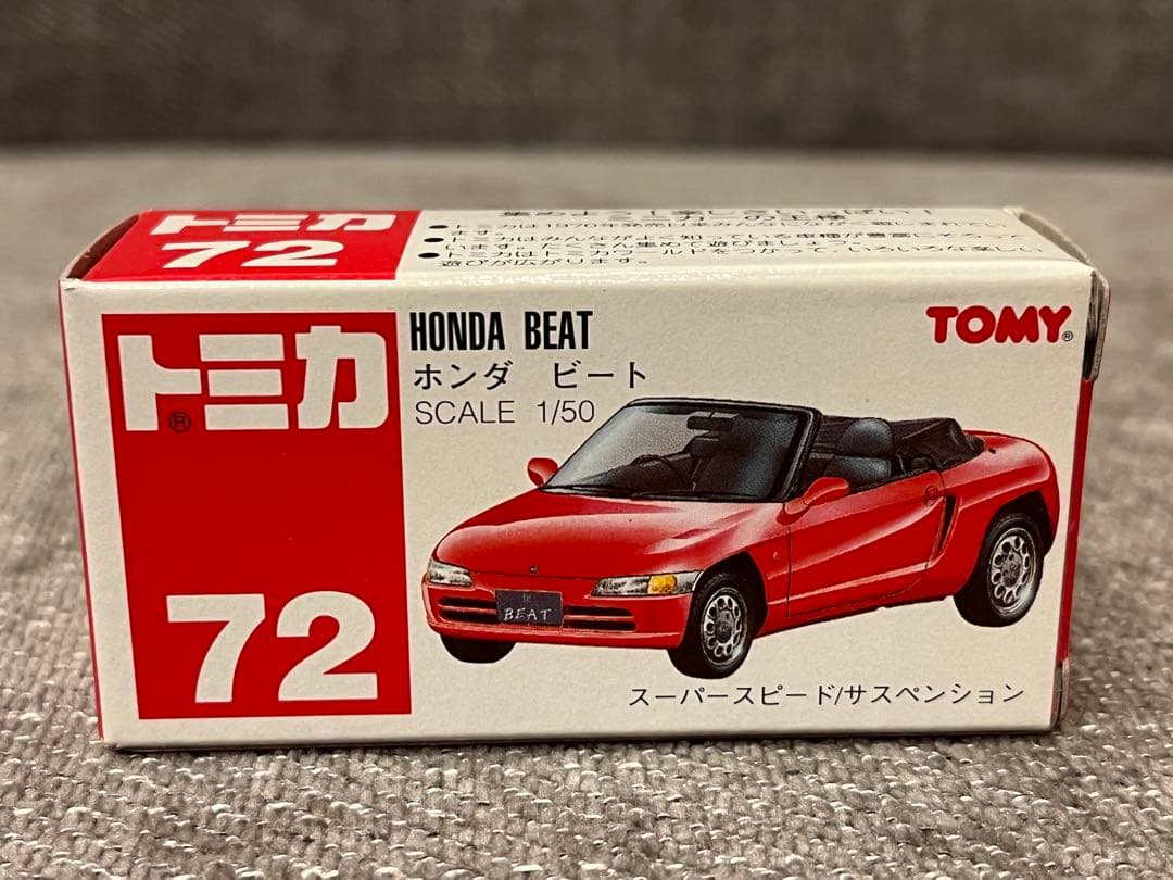 トミカ　絶版　赤箱　No.72 ホンダ　ビート 【新品】ラスト1台