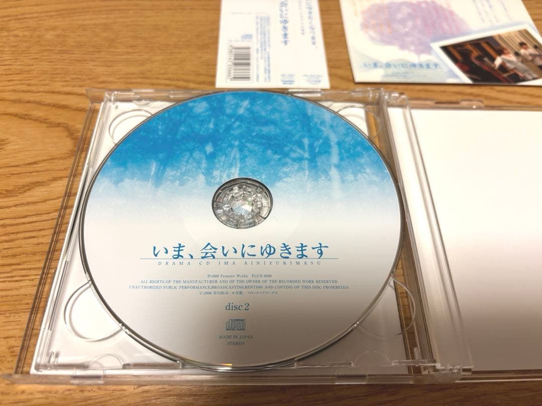 希少◇ドラマCD「いま,会いにゆきます」 2枚組