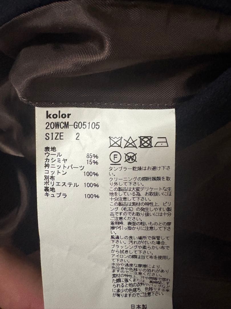 Kolor カシミアウールブルゾン ネイビーサイズ2カラー