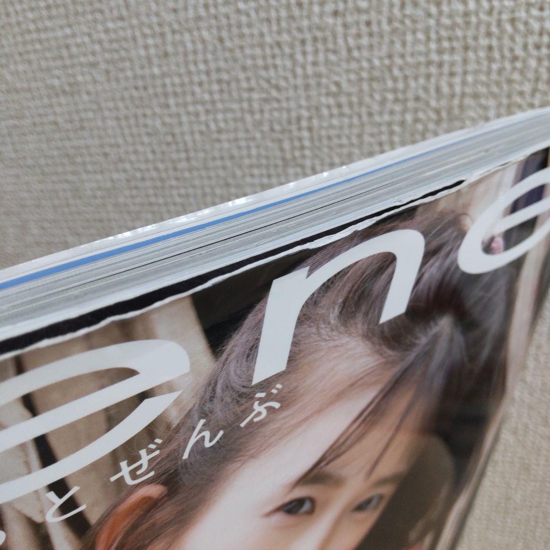 志田音々ファースト写真集『nene―まるっとぜんぶ―』