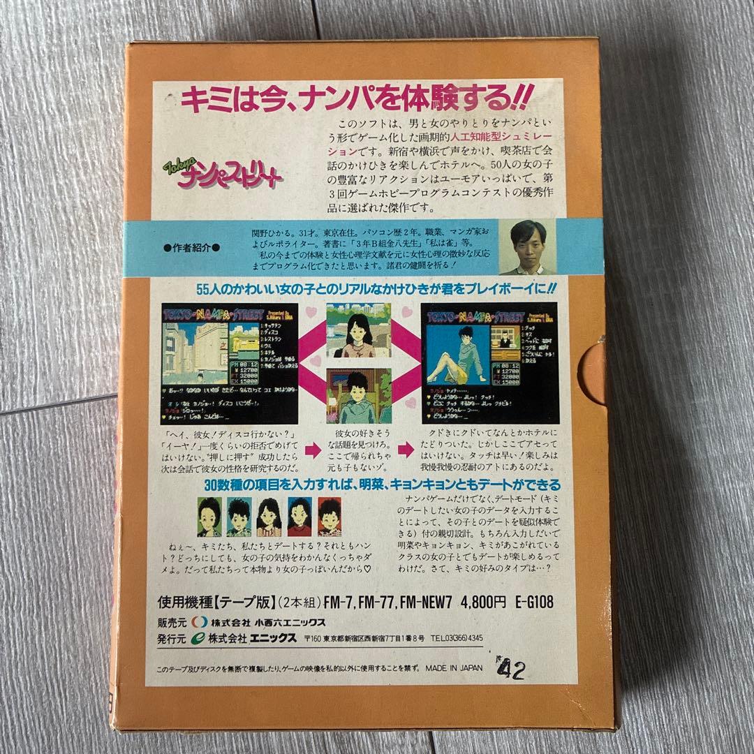 tokyoナンパストリート　エニックス 箱付き