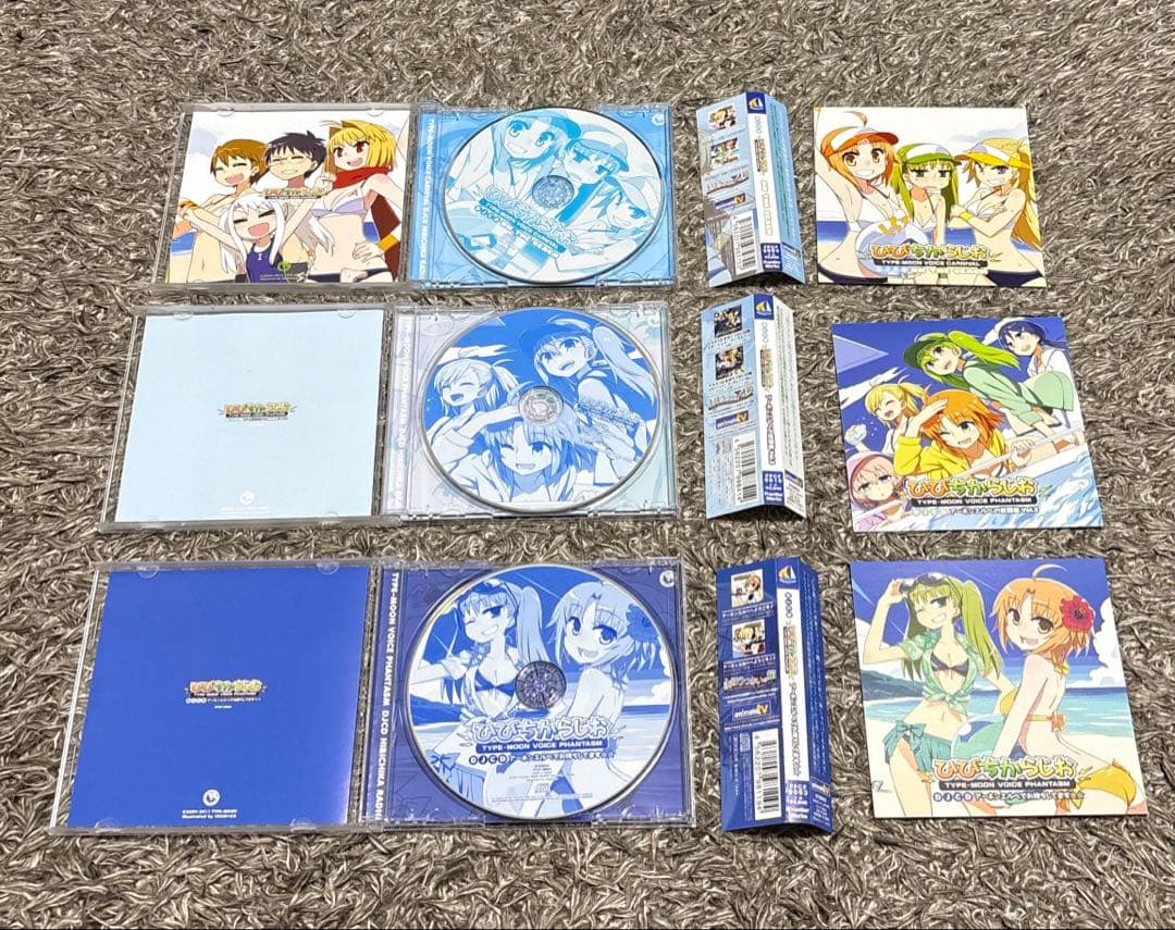 ひびちからじお スタママ CDセット