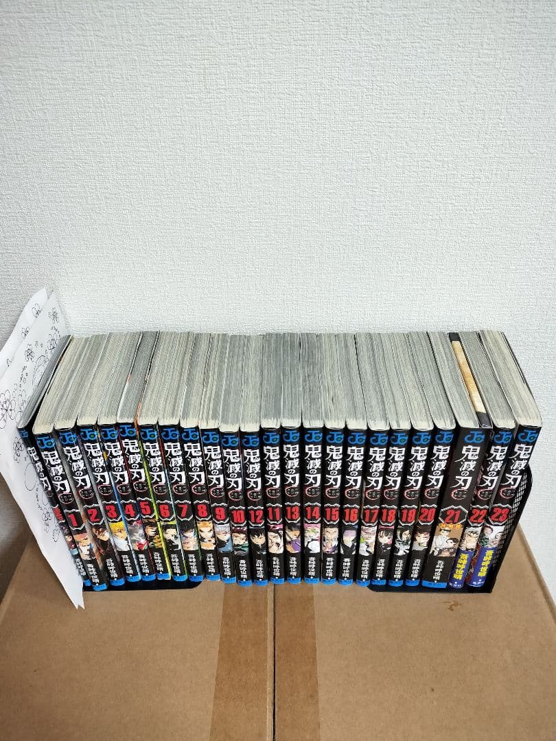 鬼滅の刃 全巻セット　零巻と21巻特装版
