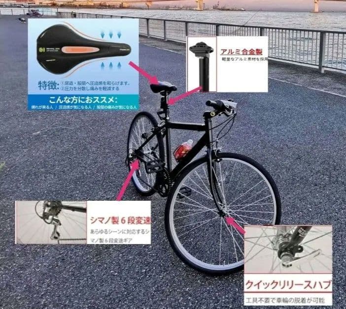自転車　黒　ブラック　26 インチ　クロスバイク　変則