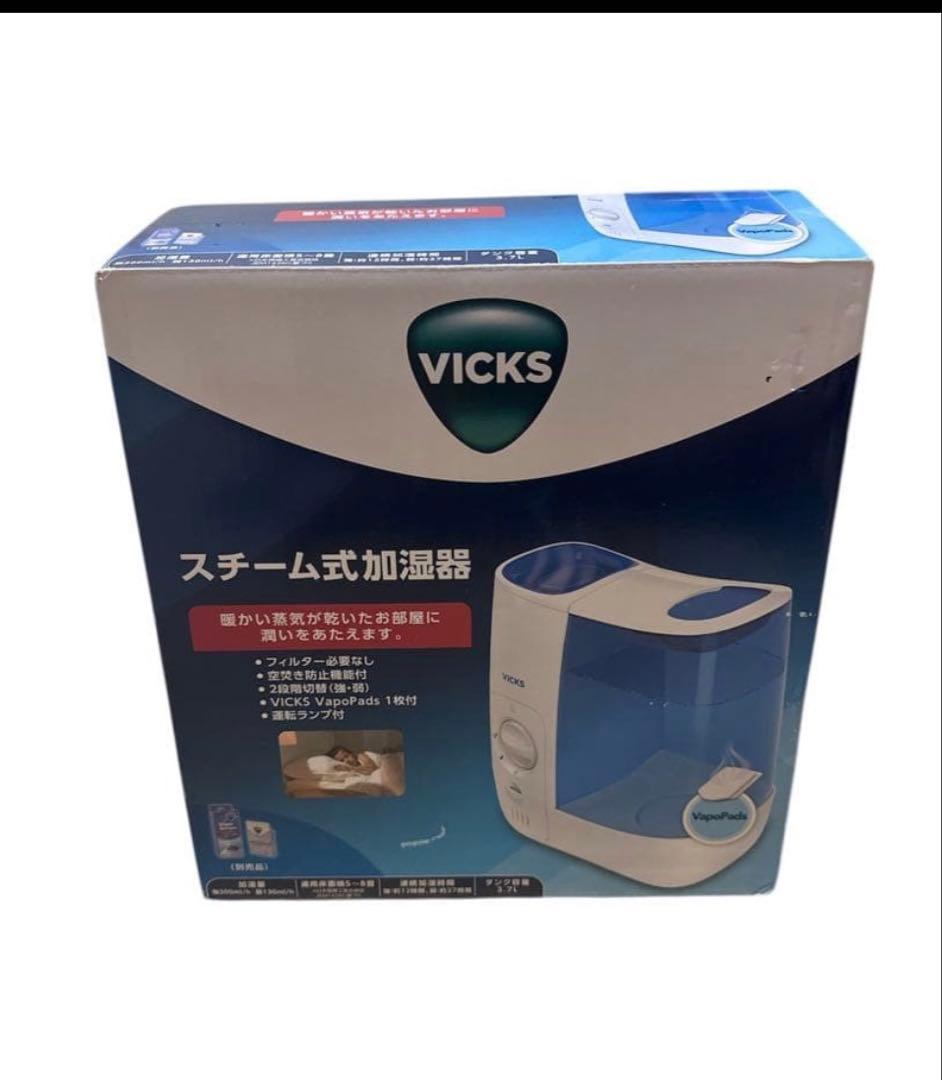 VICKSスチーム式加湿器 3.7L VWM845J【開封未使用品】