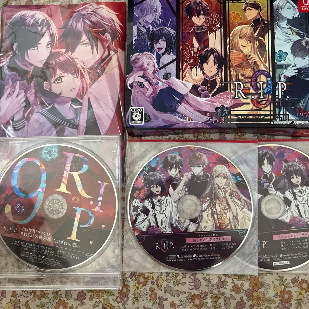 9 R.I.P. ナインリップ 特装版 ステラワースセット