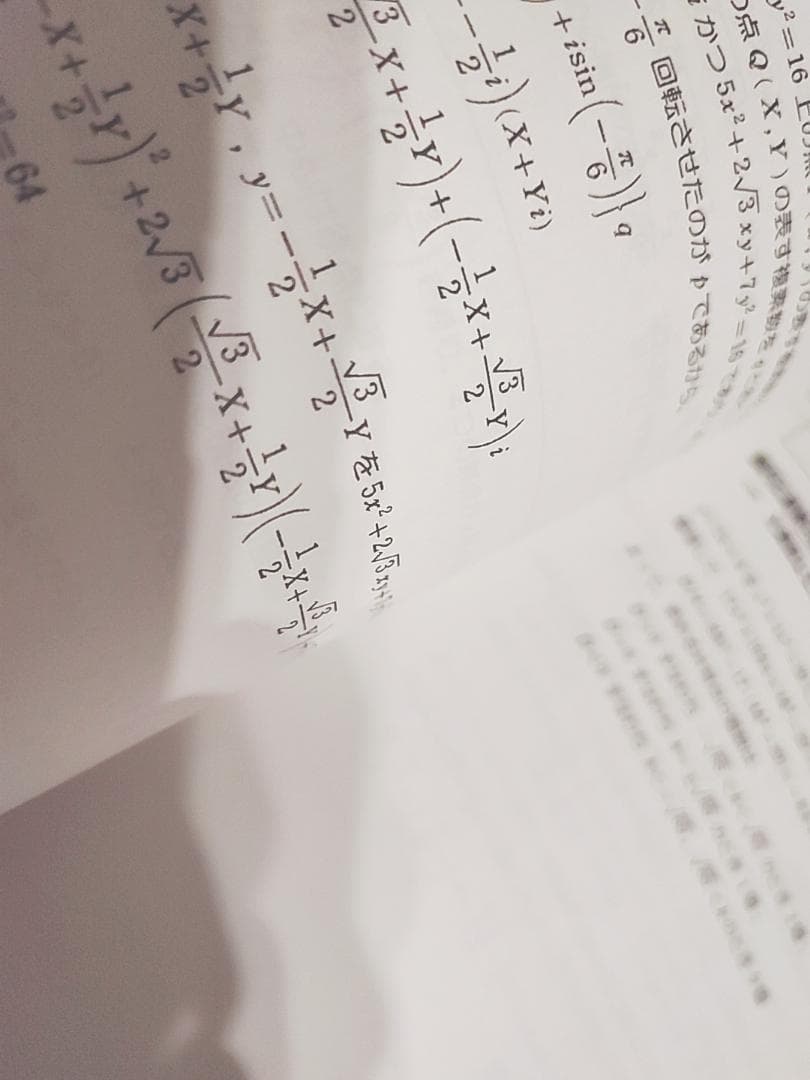 数Ⅲ三冊
