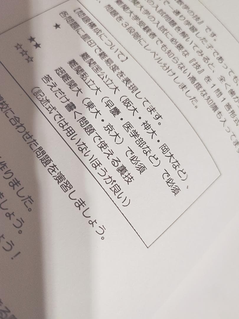 数Ⅲ三冊