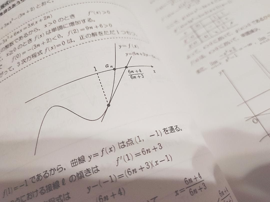 数Ⅲ三冊
