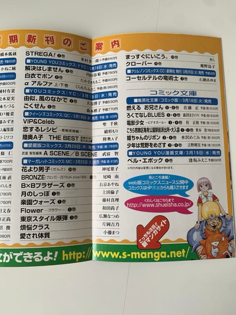 希少　NARUTO ナルト　16巻　コミックスニュース