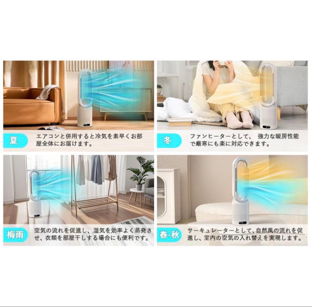 新品未開封　羽なし扇風機 冷暖房兼用 空気清浄機能付き　リモコン付き