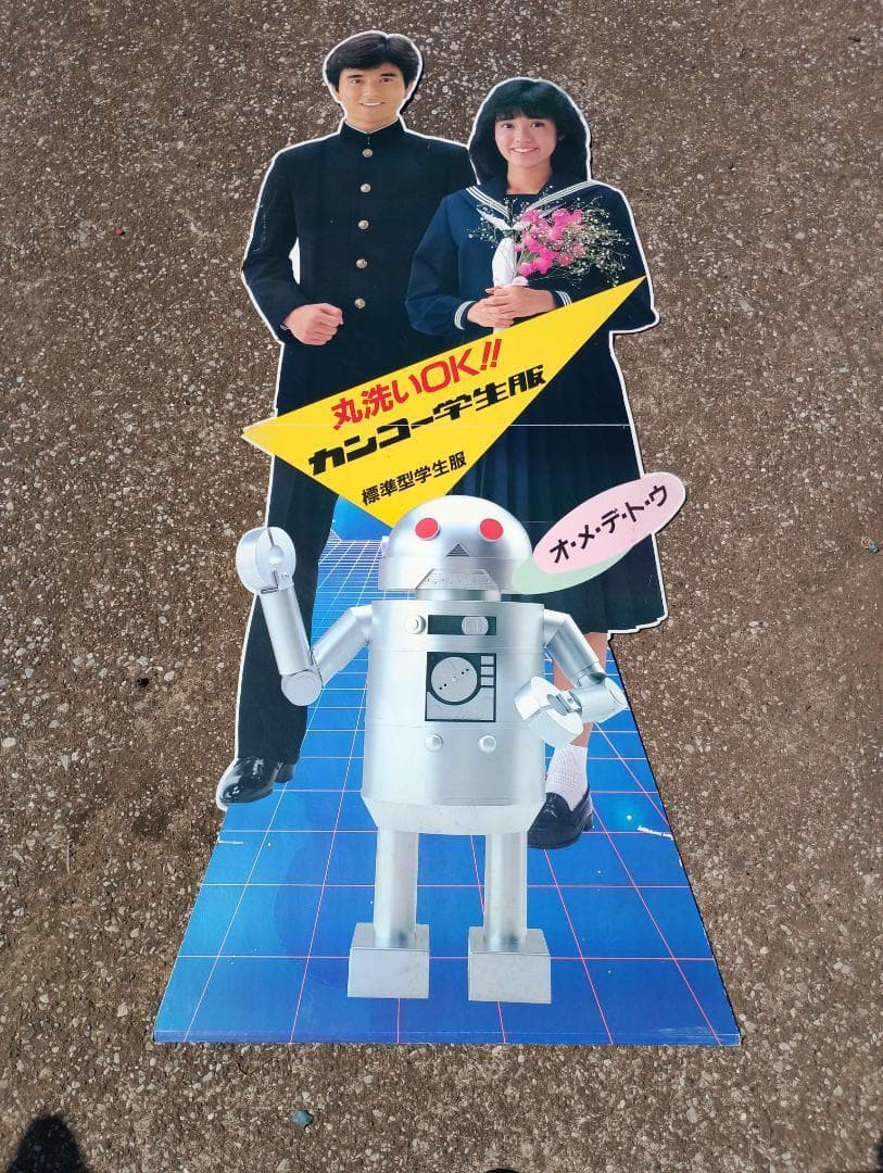 １３７０）カンコー学生服店頭POPパネル　早見優＆竹本孝之 等身大パネル